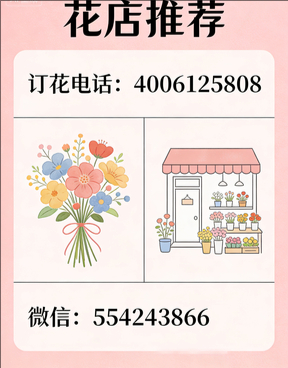 钦州灵山县花店哪家好