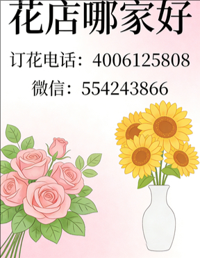 钦州灵山县花店哪家好